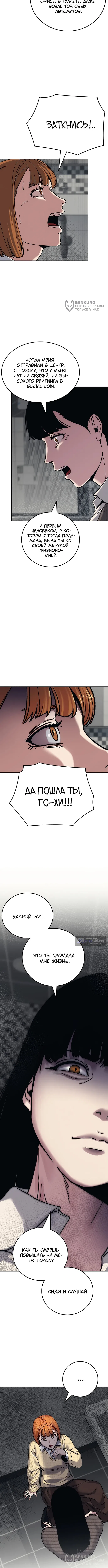 Страница 16 главы 22 манги Весь мир теперь с ценником. И ты тоже.