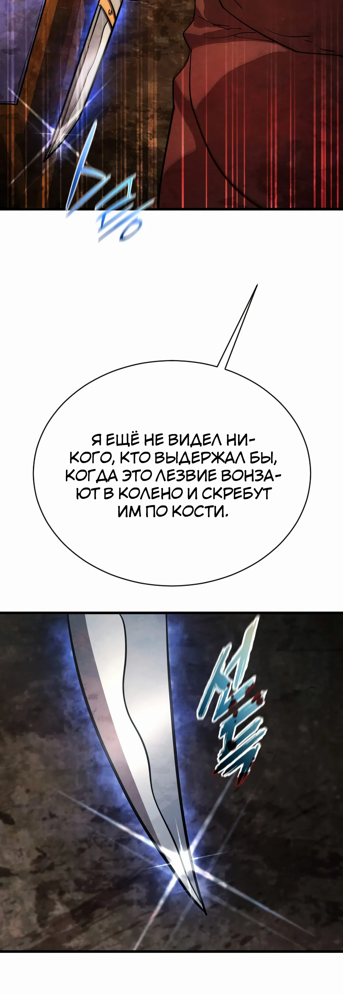 Страница 34 главы 22 манги Гениальный волшебник с кулаками / The Genius Mage Who Uses His Fists