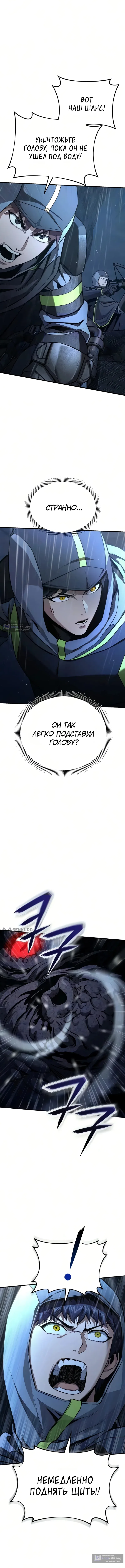 Страница 6 главы 22 манги Я получил скрытый класс "Проектировщик лабиринтов" / National power level labyrinth designer