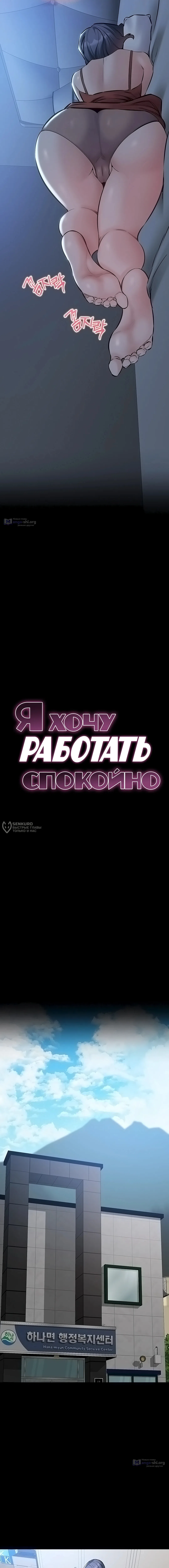 Страница 7 главы 22 манги Я хочу работать спокойно