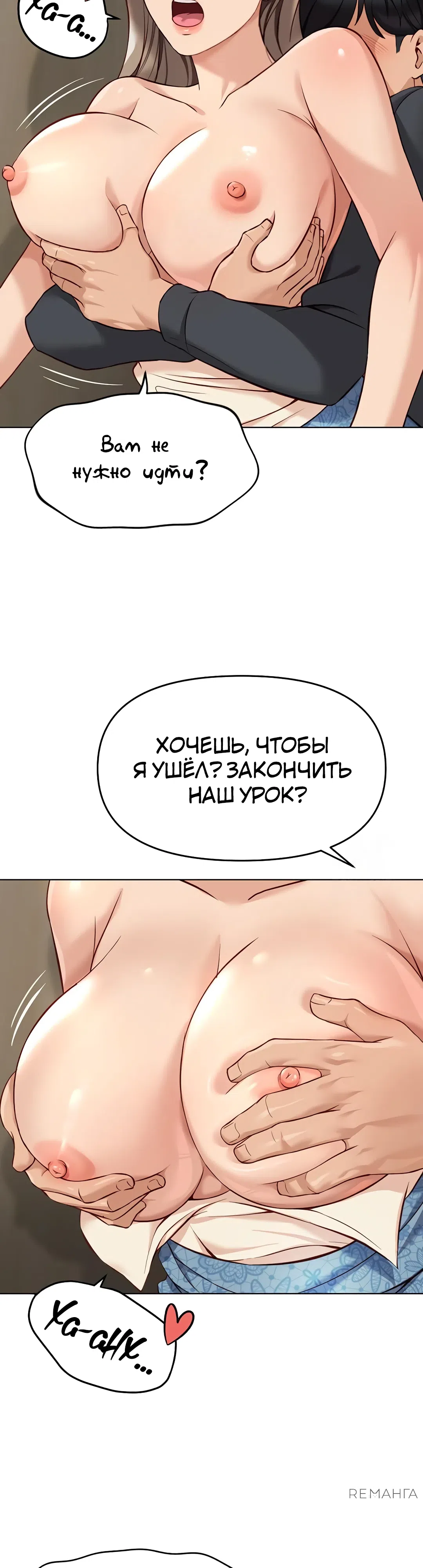 Страница 35 главы 22 манги Программа модификации здравого смысла