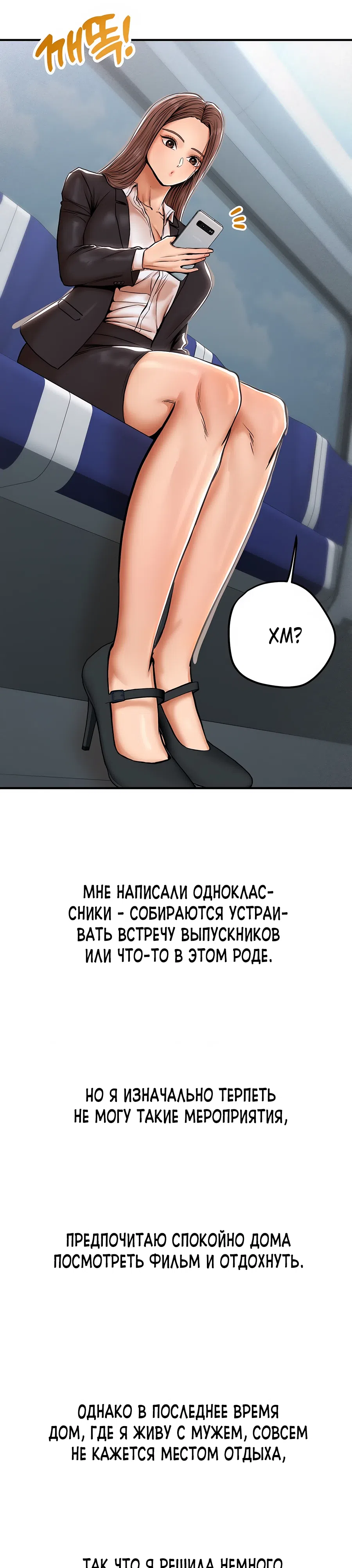 Страница 6 главы 22 манги Это правда?