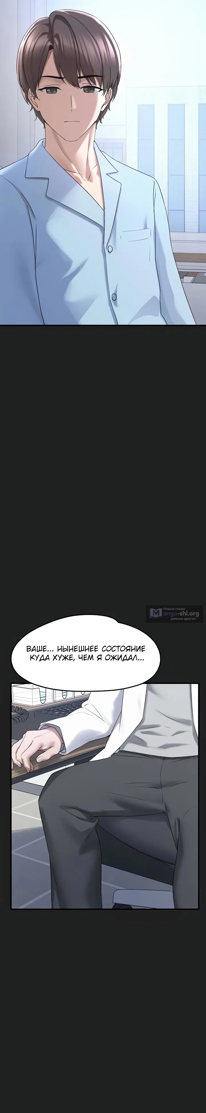 Страница 16 главы 22 манги Я нашёл связанную девушку на свалке