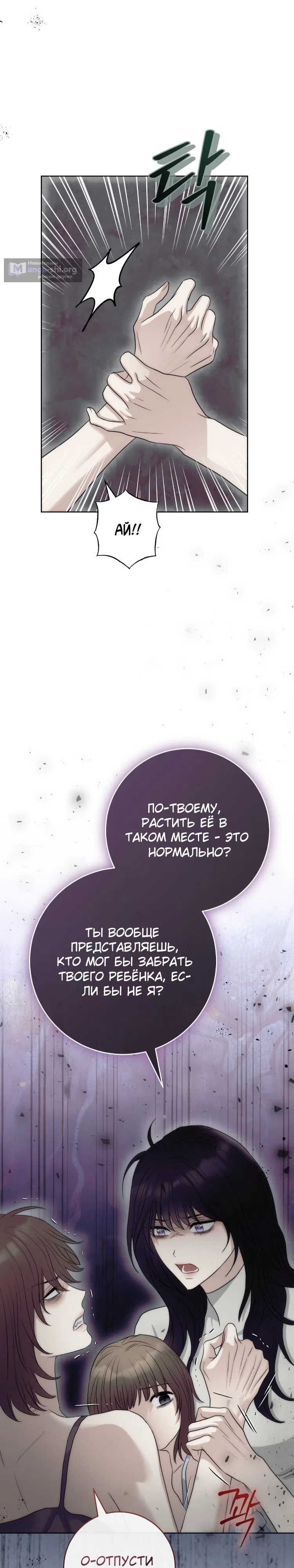 Страница 30 главы 22 манги Муравейник