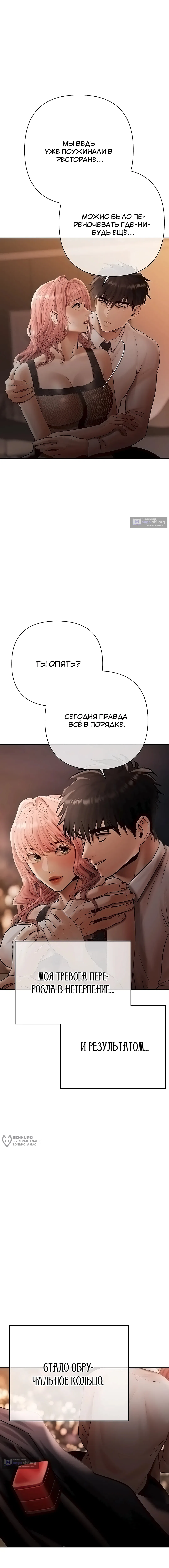 Страница 22 главы 22 манги Денежная игра