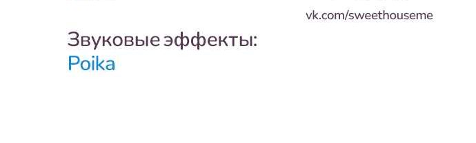 Страница 7 главы 22 манги Третья первая ночь
