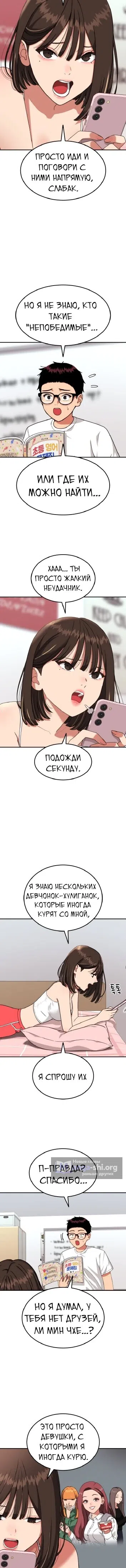 Страница 12 главы 22 манги Первоклассный тренер по дракам