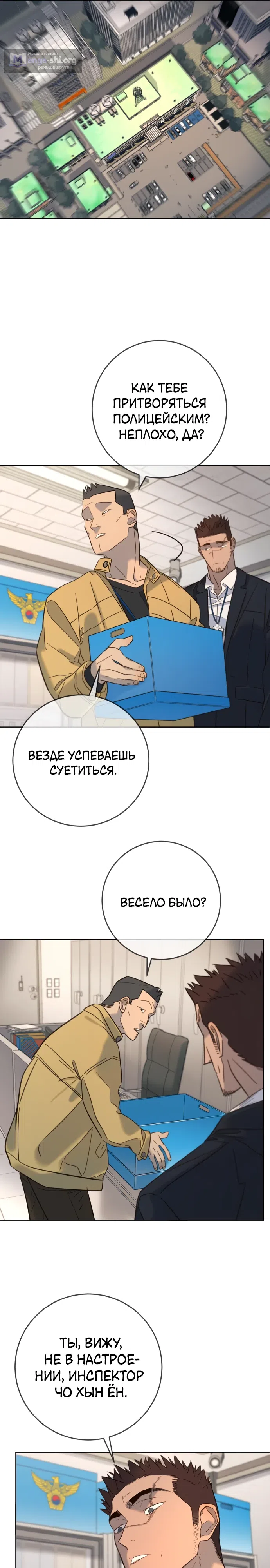 Страница 33 главы 22 манги Любимая всеми / Everyone Loves Her