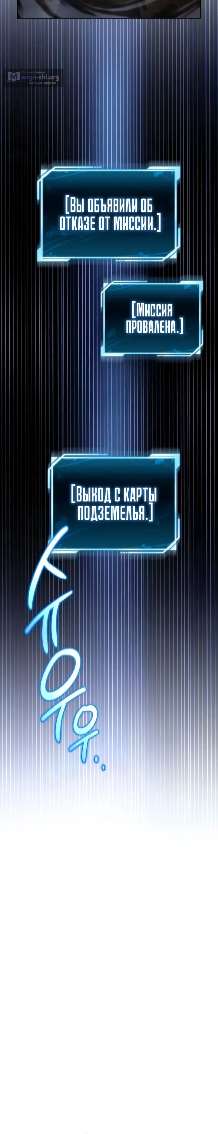 Страница 30 главы 22 манги Руководство по покорению башни для чайников