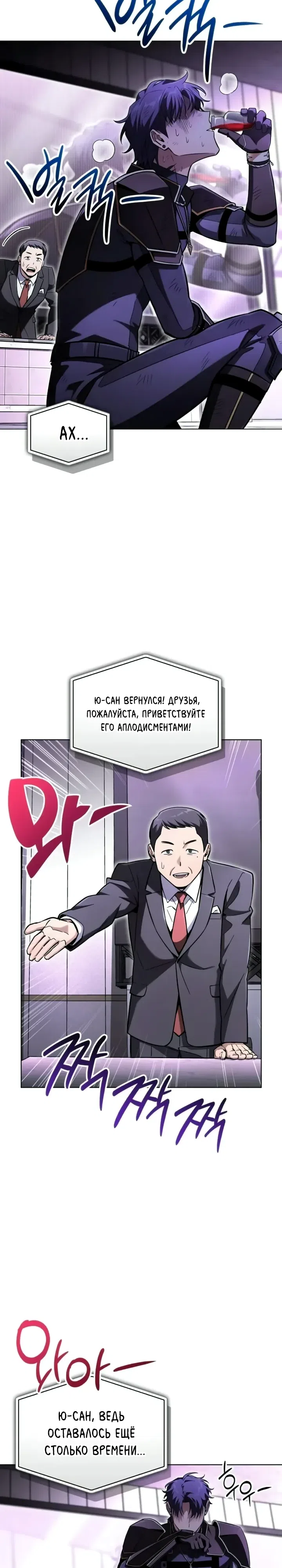 Страница 32 главы 22 манги Руководство по покорению башни для чайников