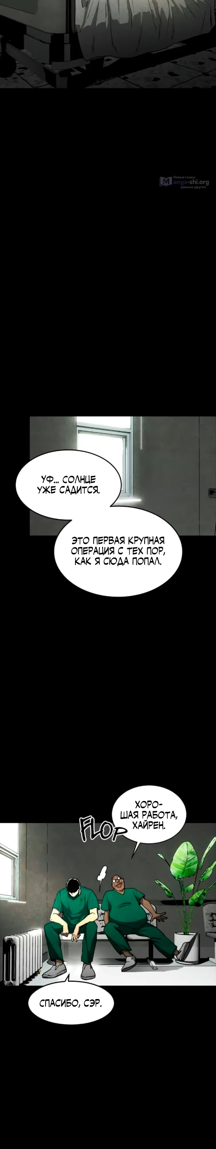 Страница 13 главы 22 манги Фогленд / Fogland
