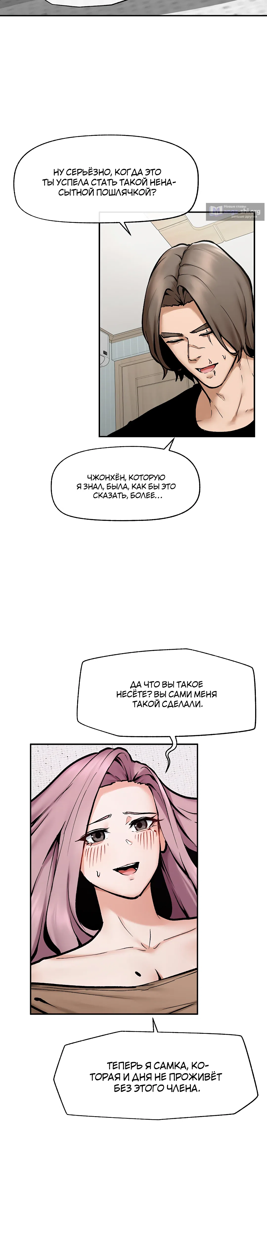 Страница 25 главы 22 манги Сверхпроводящий дядя