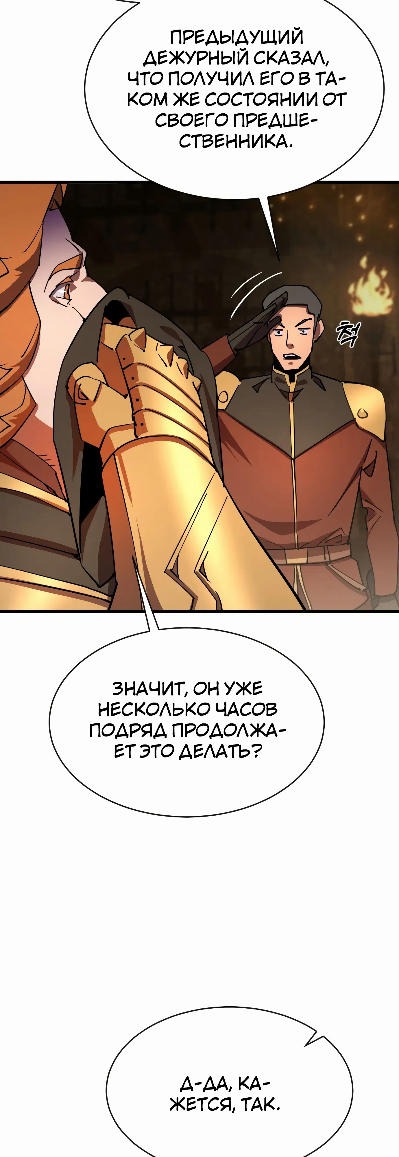 Страница 25 главы 22 манги Гениальный волшебник с кулаками / The Genius Mage Who Uses His Fists