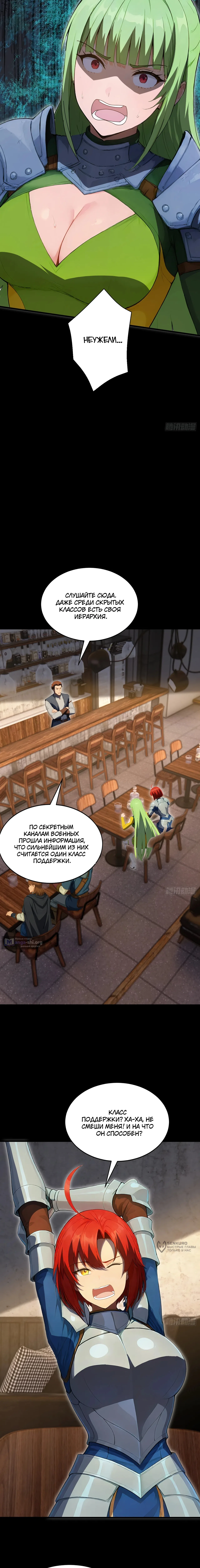 Страница 13 главы 22 манги Игра на выживание