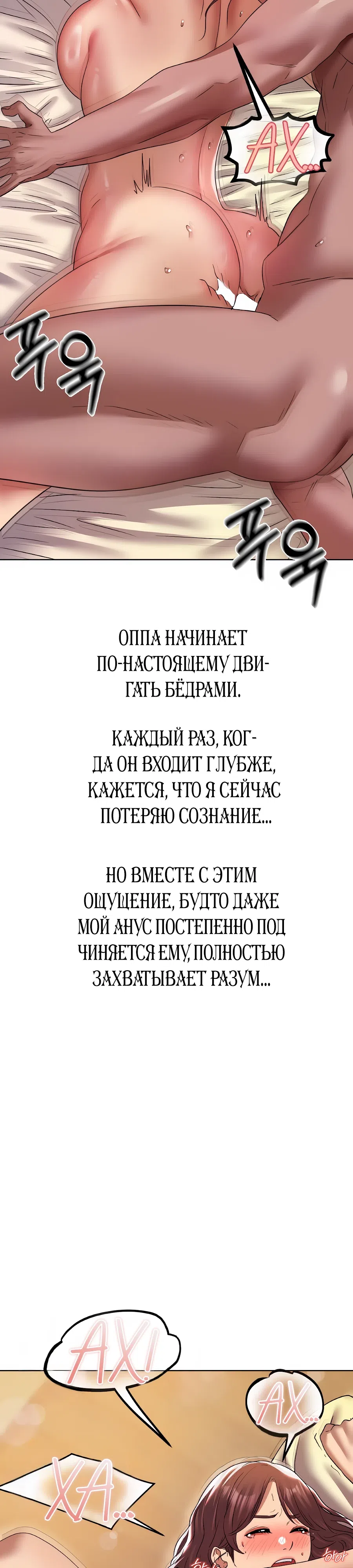 Страница 7 главы 22 манги В пьяном угаре / Drunken Maniac