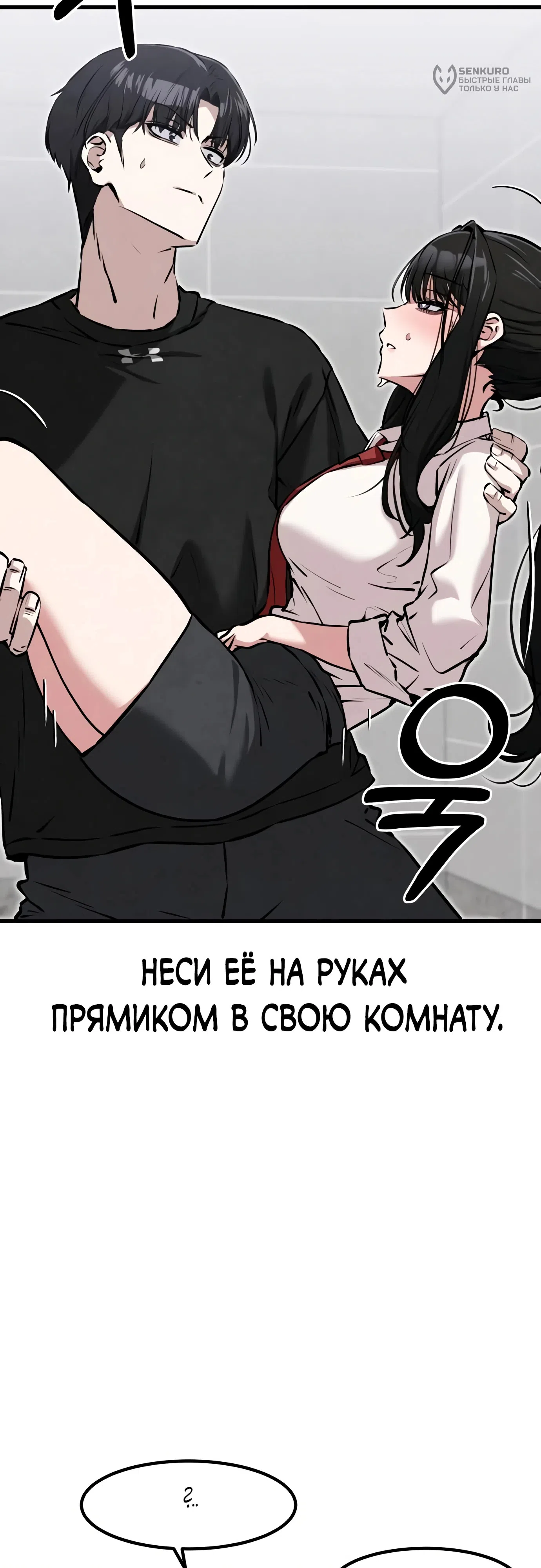 Страница 10 главы 22 манги Я вижу только тебя