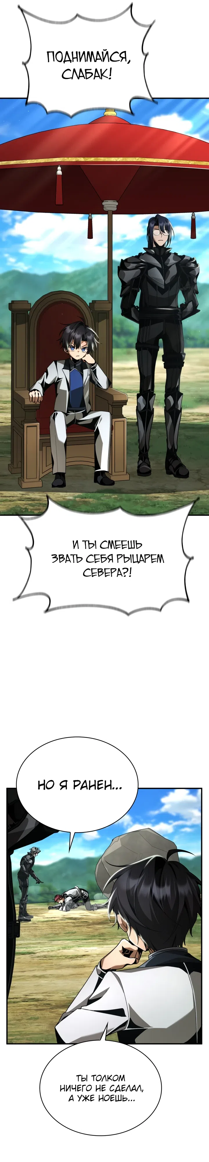 Страница 36 главы 22 манги Выдающийся гений герцогского дома