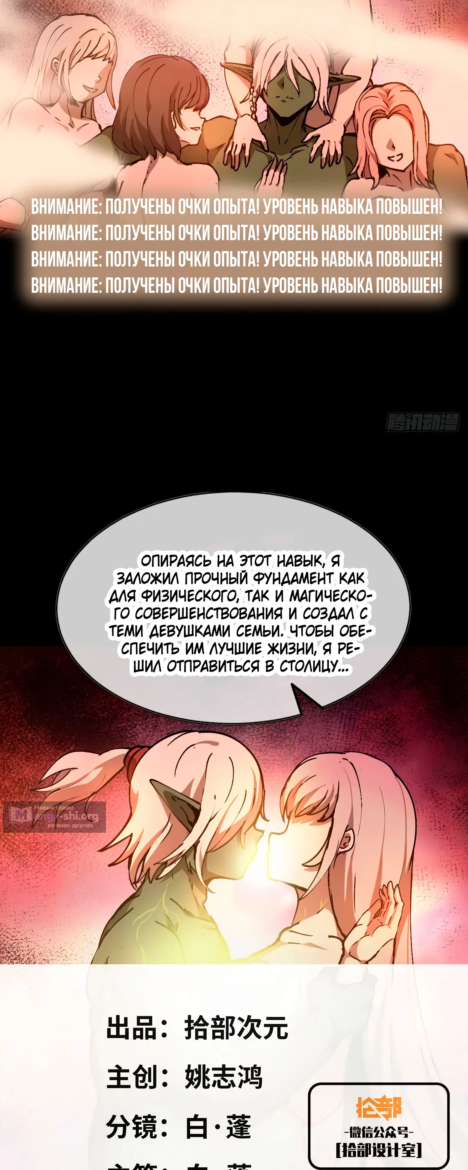 Страница 21 главы 22 манги Я переродился слизью в другом мире