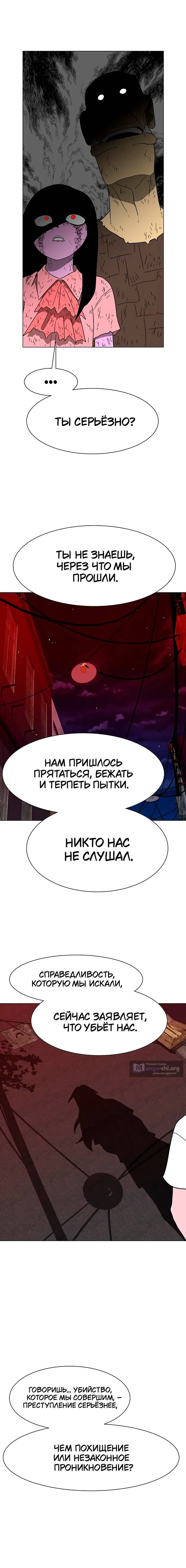 Страница 7 главы 22 манги Греймарк