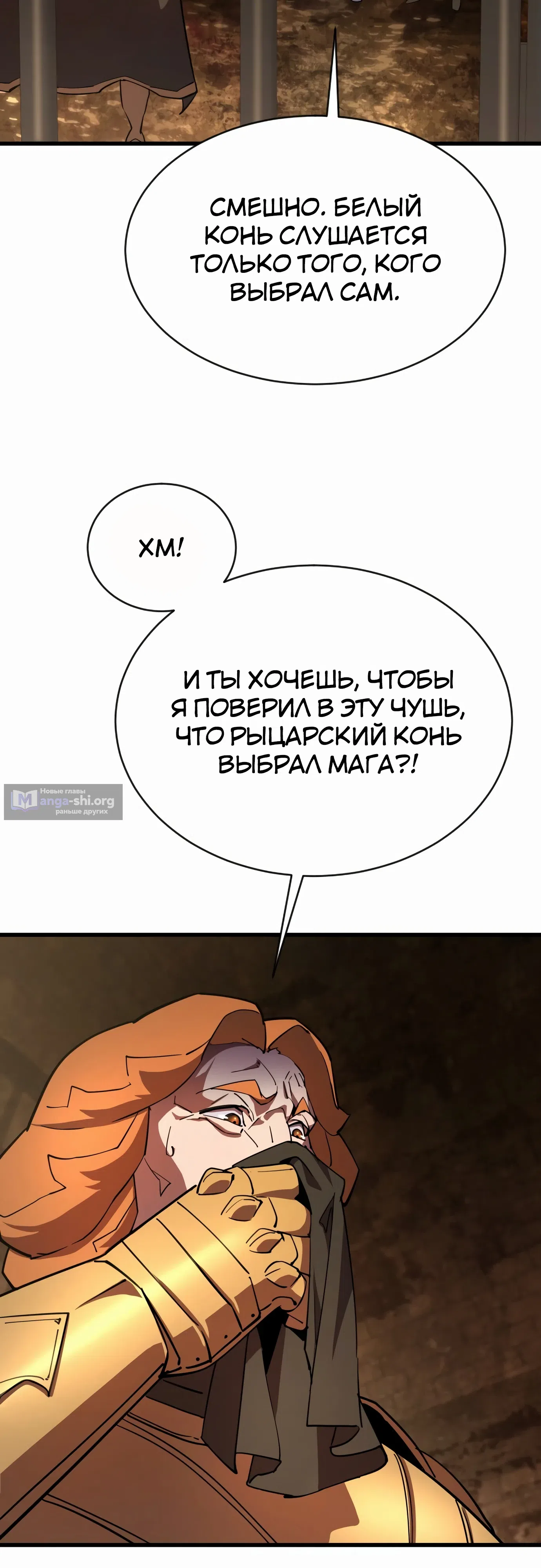 Страница 29 главы 22 манги Гениальный волшебник с кулаками / The Genius Mage Who Uses His Fists