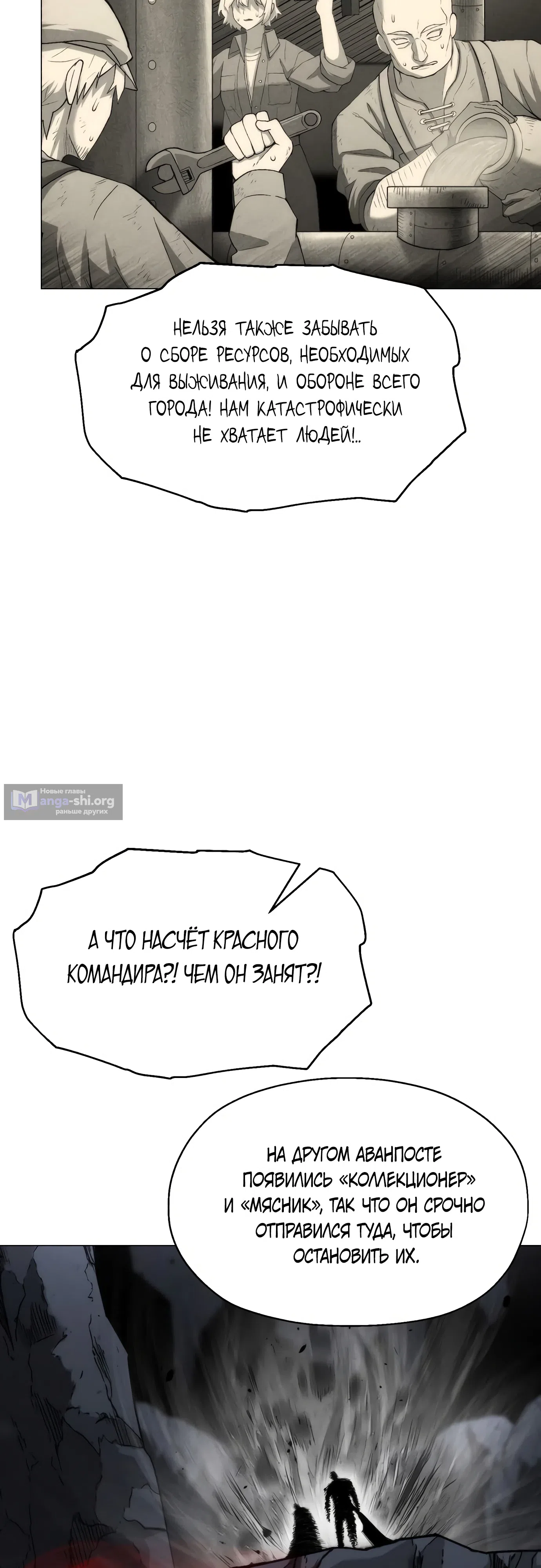 Страница 5 главы 22 манги Колорист