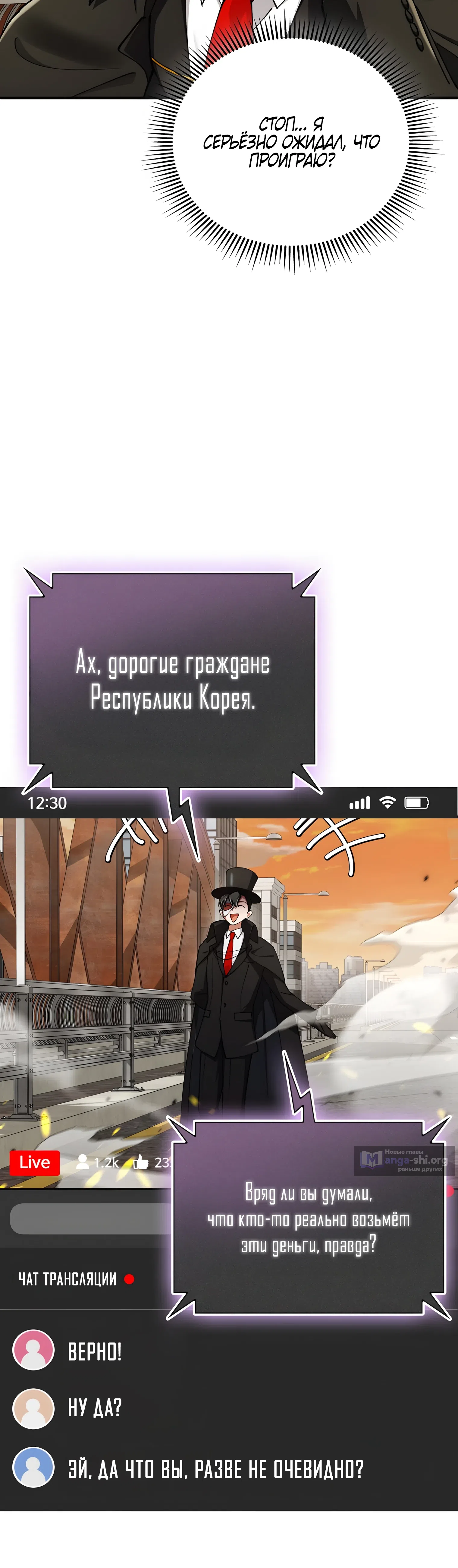 Страница 42 главы 22 манги Я стал злодеем, которым одержим герой