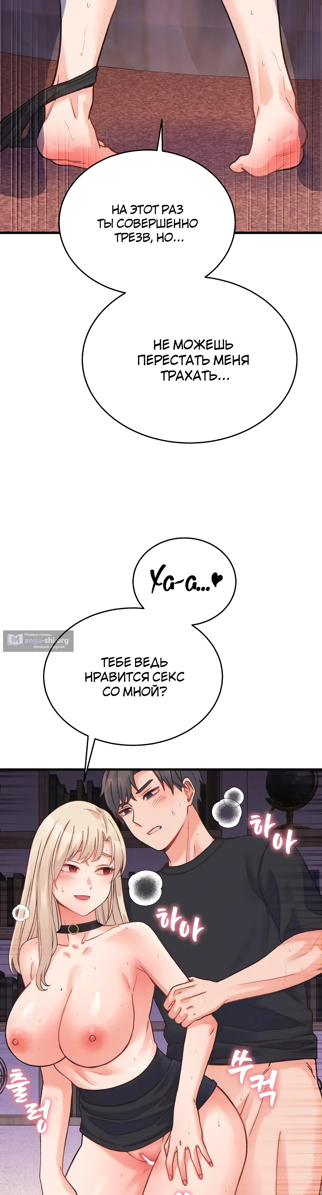 Страница 15 главы 22 манги От нищего до Чеболя
