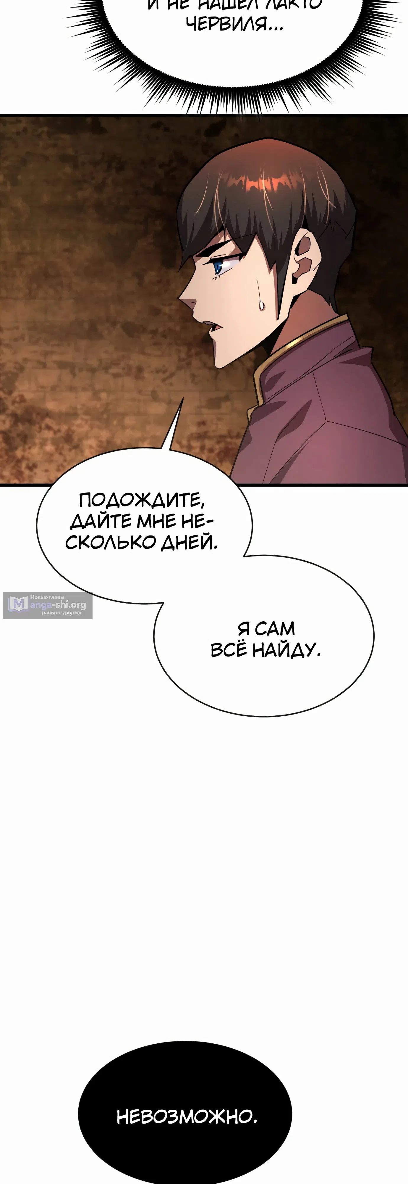 Страница 59 главы 22 манги Гениальный волшебник с кулаками / The Genius Mage Who Uses His Fists