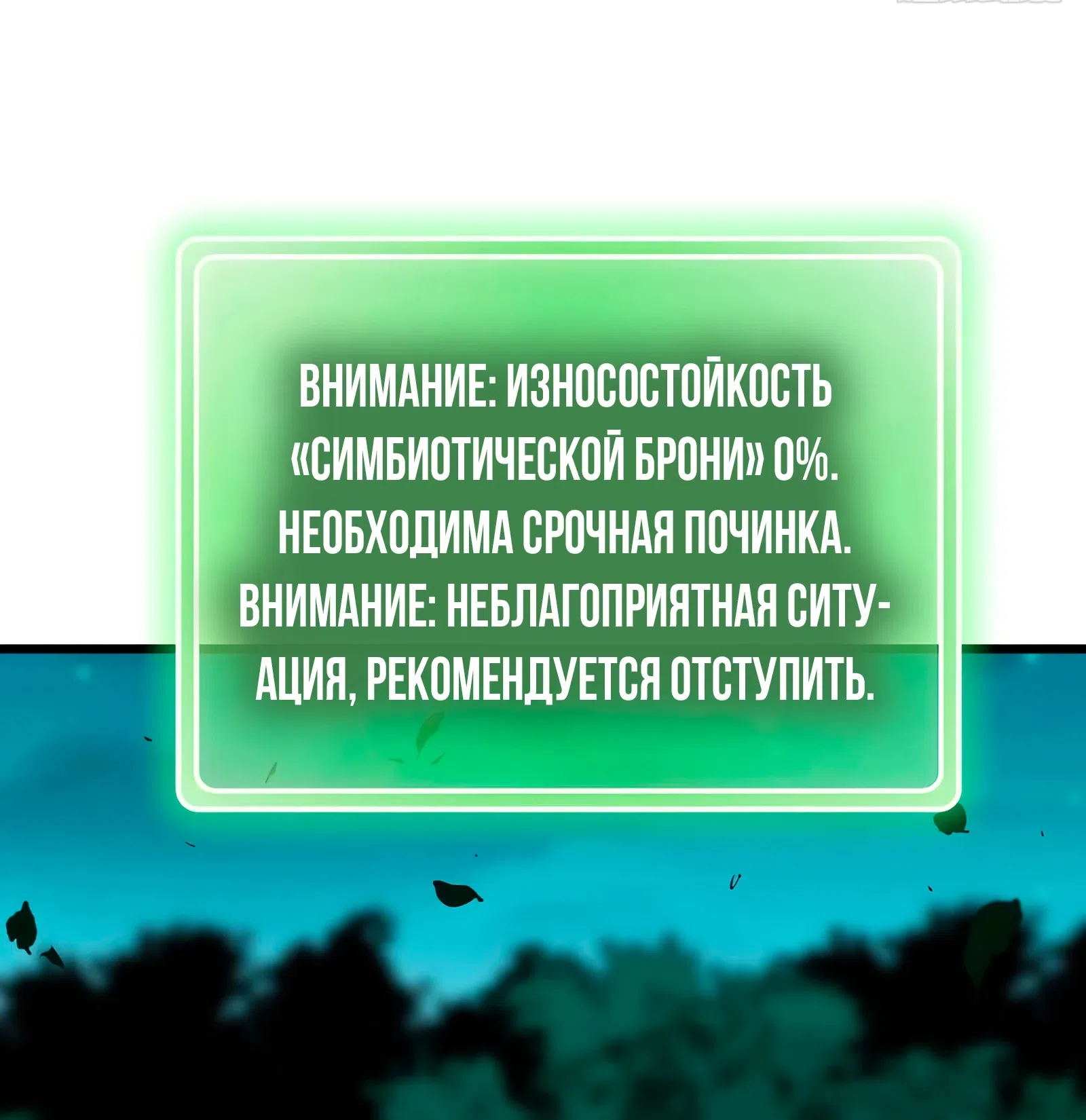 Страница 30 главы 22 манги Я переродился слизью в другом мире