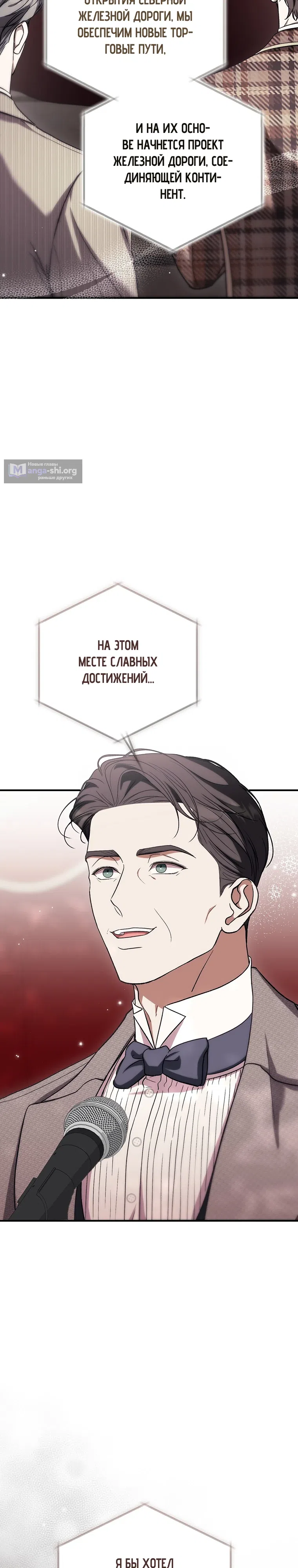 Страница 12 главы 22 манги Леди слишком любопытна