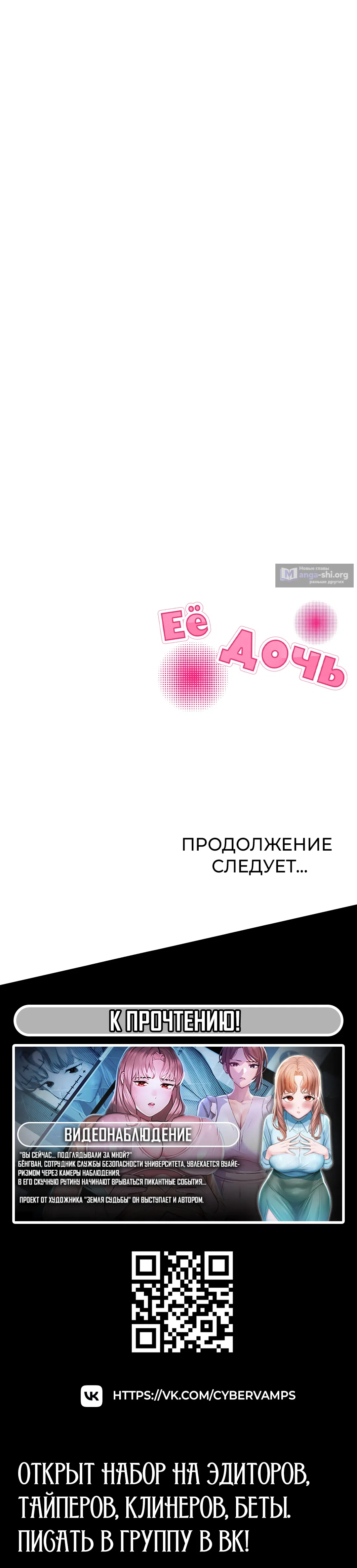 Страница 47 главы 22 манги Её дочь