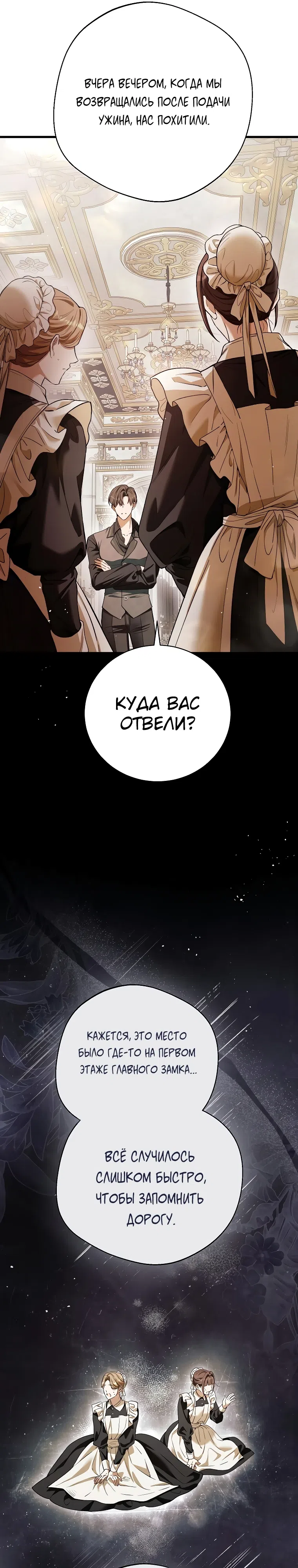 Страница 13 главы 22 манги Вот как вершится месть
