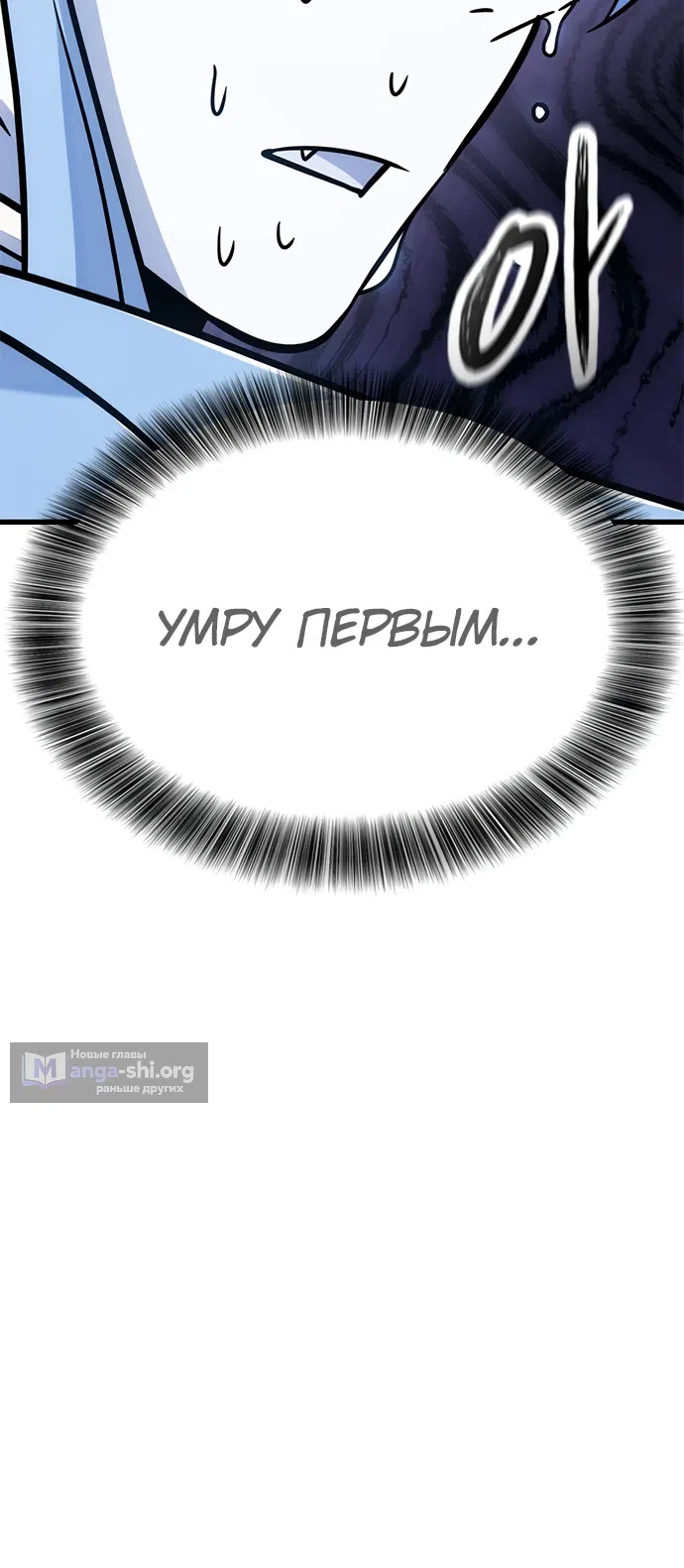 Страница 36 главы 22 манги Небывалый урожай, милорд!