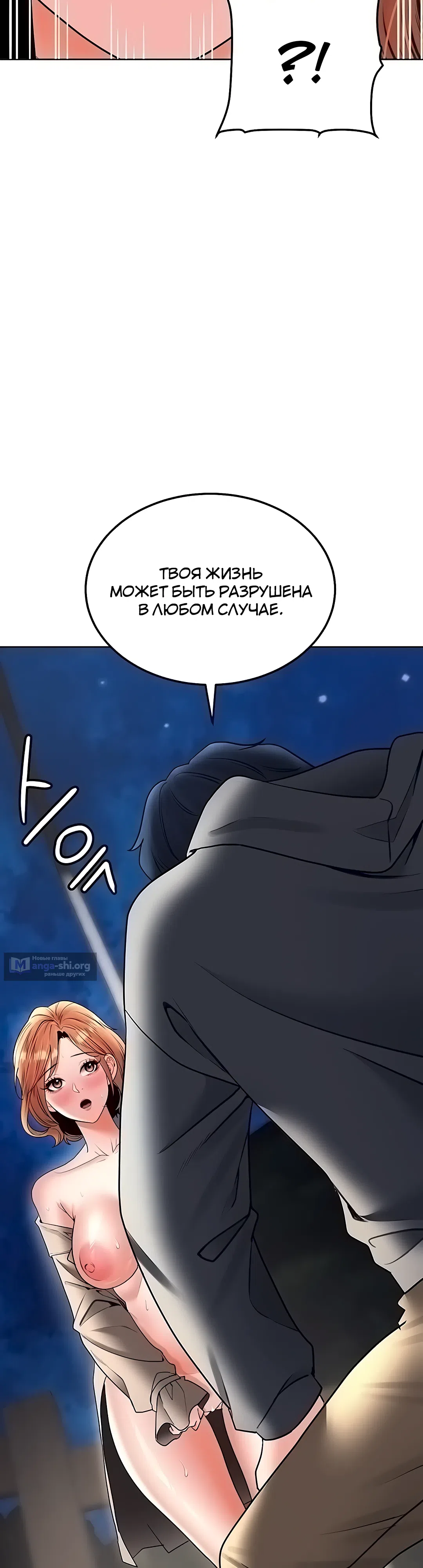 Страница 30 главы 22 манги Наследник