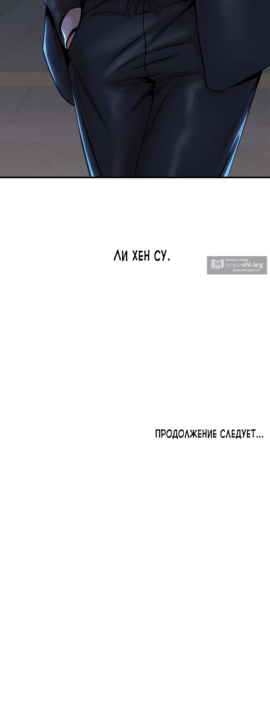 Страница 10 главы 22 манги Это правда?