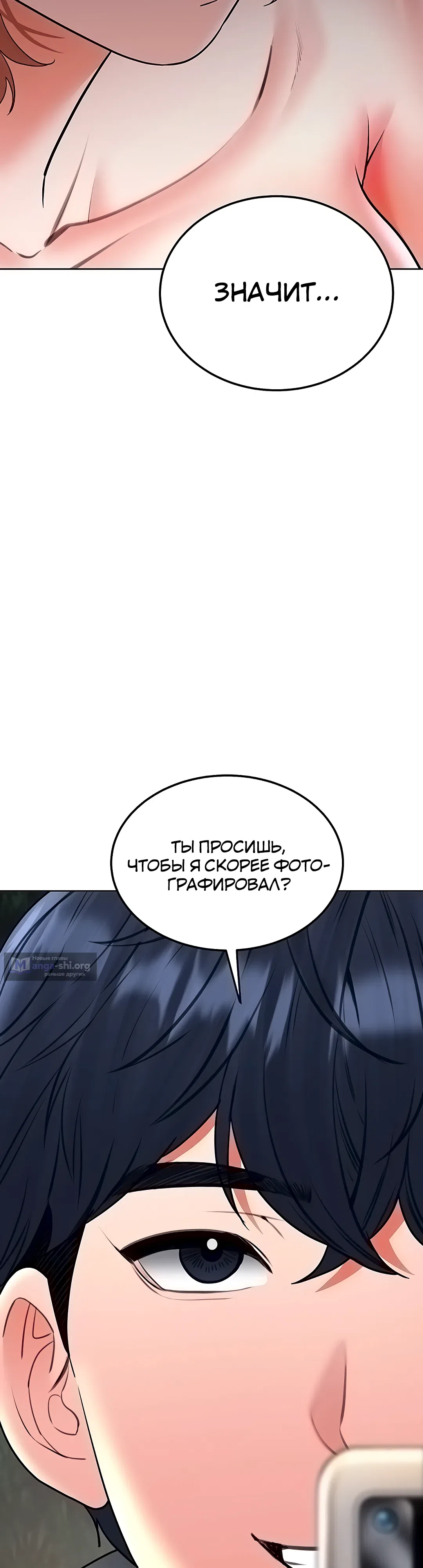 Страница 24 главы 22 манги Наследник