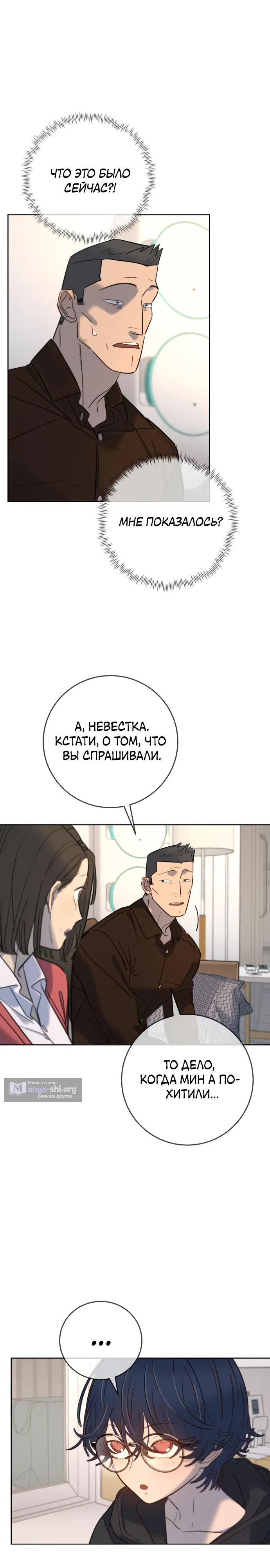 Страница 17 главы 22 манги Любимая всеми / Everyone Loves Her
