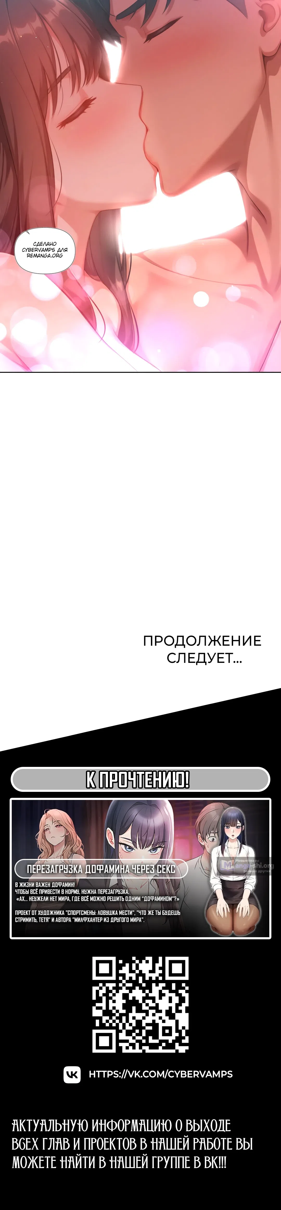Страница 22 главы 22 манги Подруга, которая 10 лет охотилась за моим телом