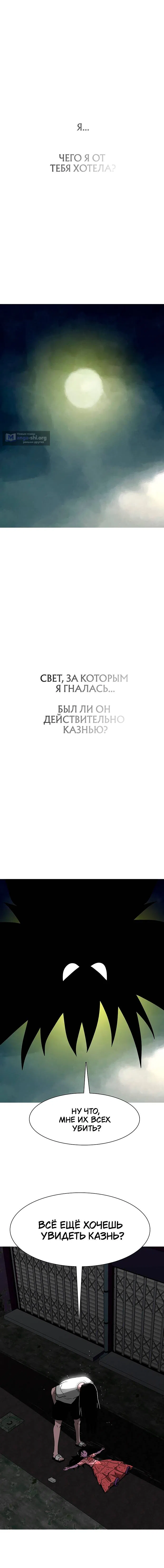 Страница 20 главы 22 манги Греймарк