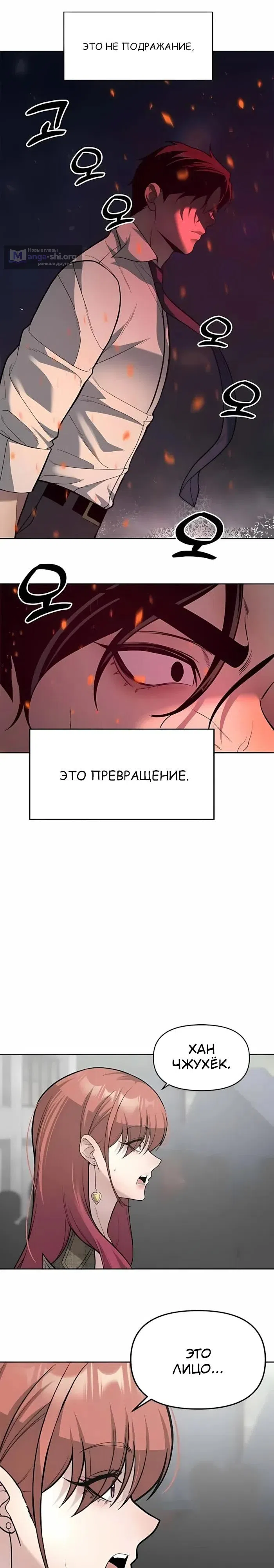 Страница 27 главы 22 манги Секрет гениального актёра - импровизация / God of ad libs