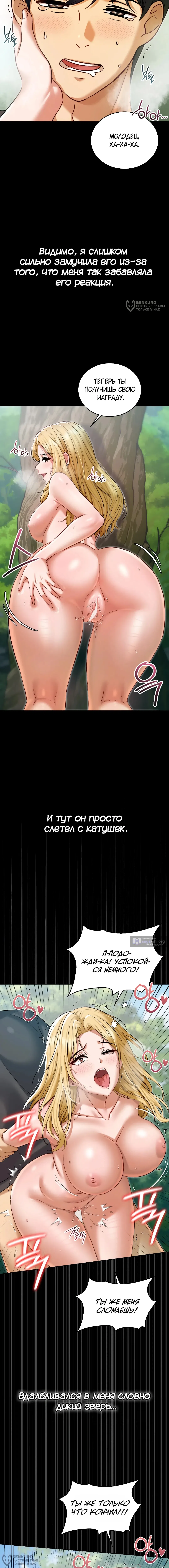 Страница 4 главы 22 манги Тайные отношения