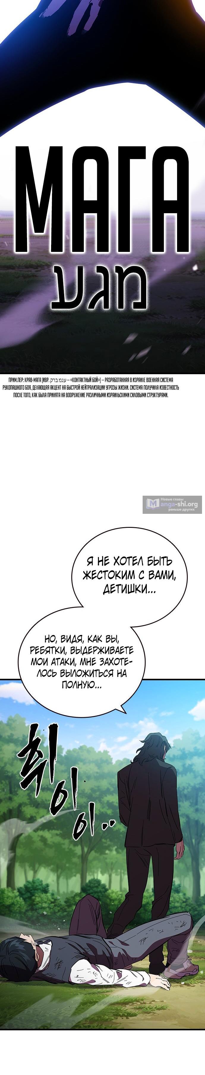 Страница 14 главы 22 манги Великая война