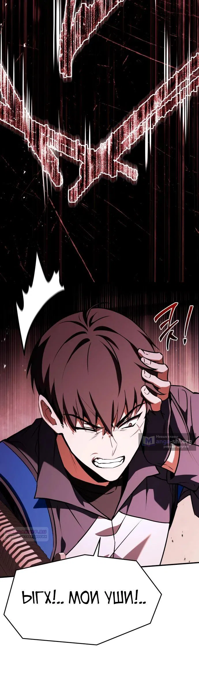 Страница 30 главы 22 манги Собиратель навыков