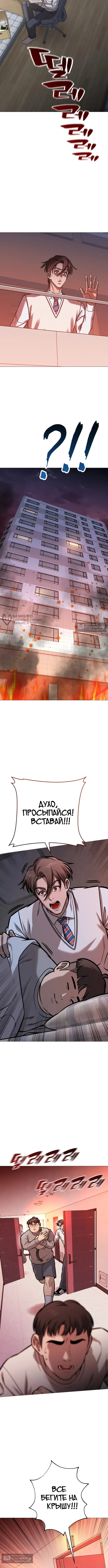 Страница 15 главы 22 манги Смертельная красота