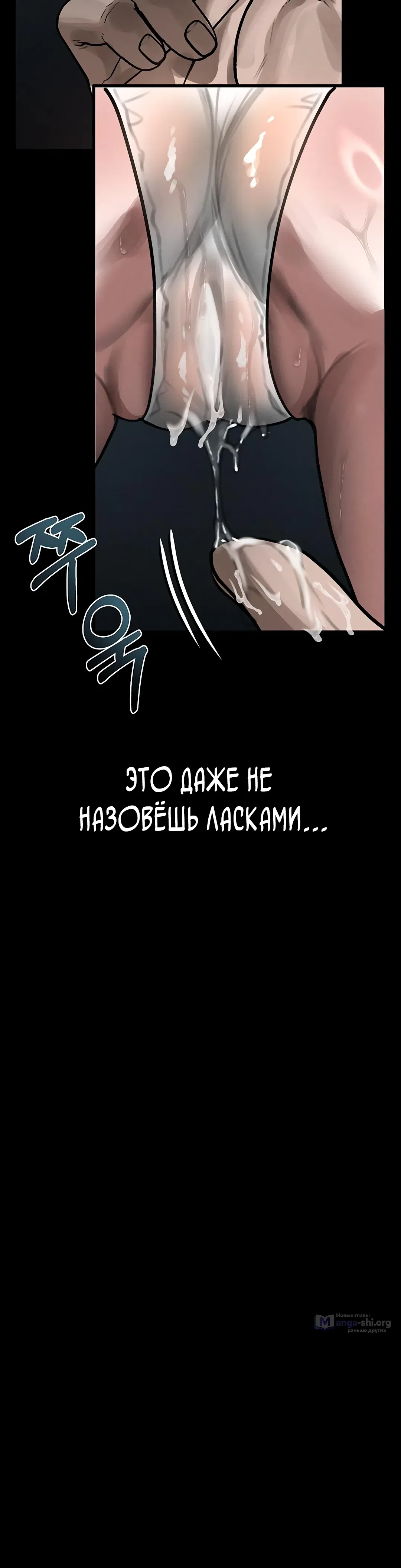 Страница 60 главы 22 манги Интимные разговоры