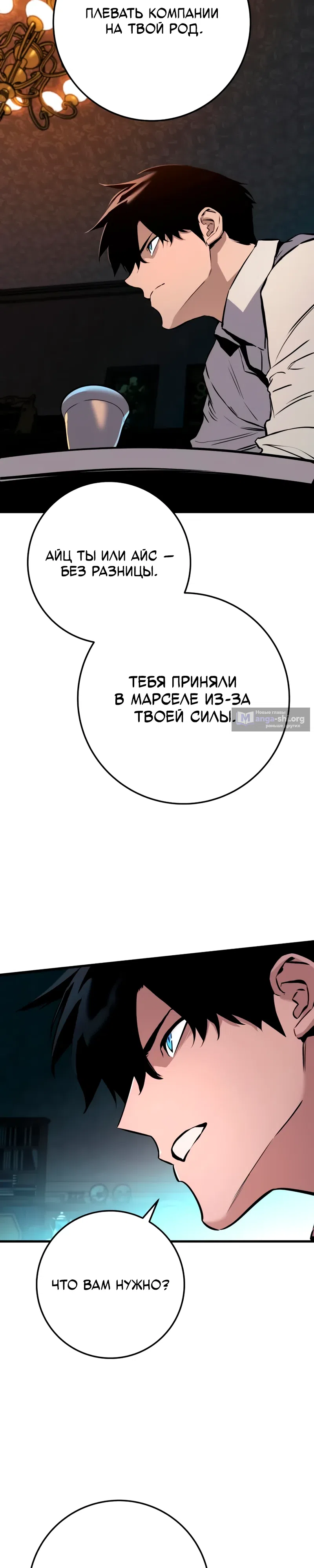 Страница 49 главы 22 манги Как выжить странствующему рыцарю
