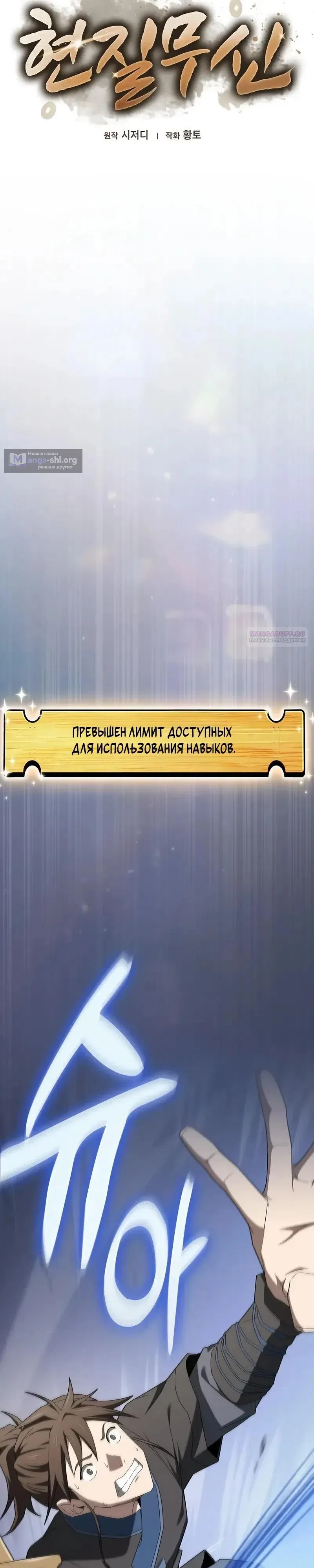 Страница 6 главы 22 манги Я стал ублюдком в муриме
