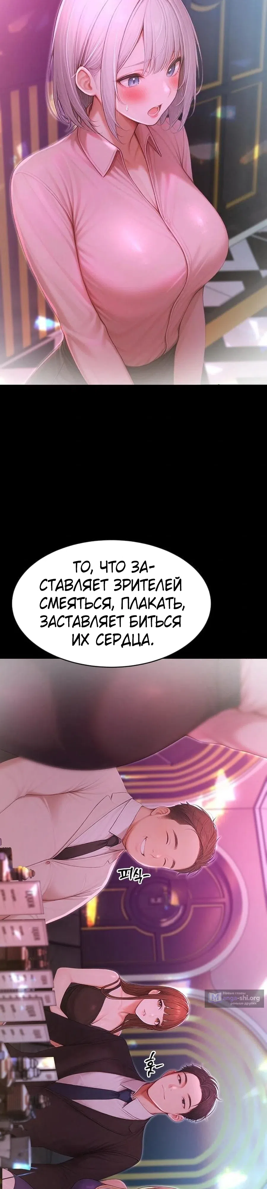 Страница 39 главы 22 манги Синдром гиперсексуальности