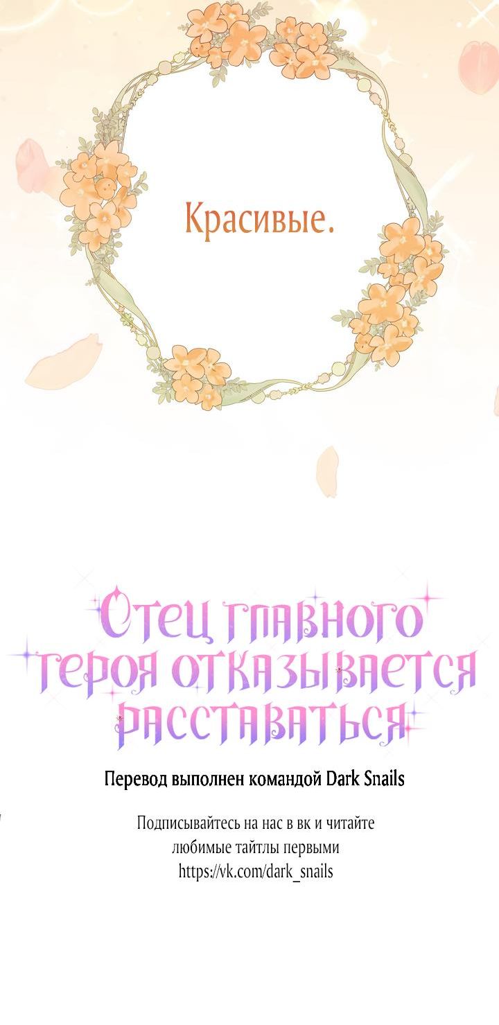 Страница 10 главы 22 манги Отец главного героя отказывается расставаться