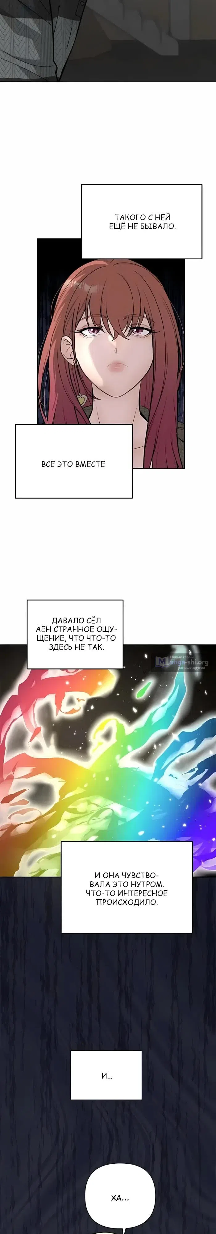 Страница 13 главы 22 манги Секрет гениального актёра - импровизация / God of ad libs